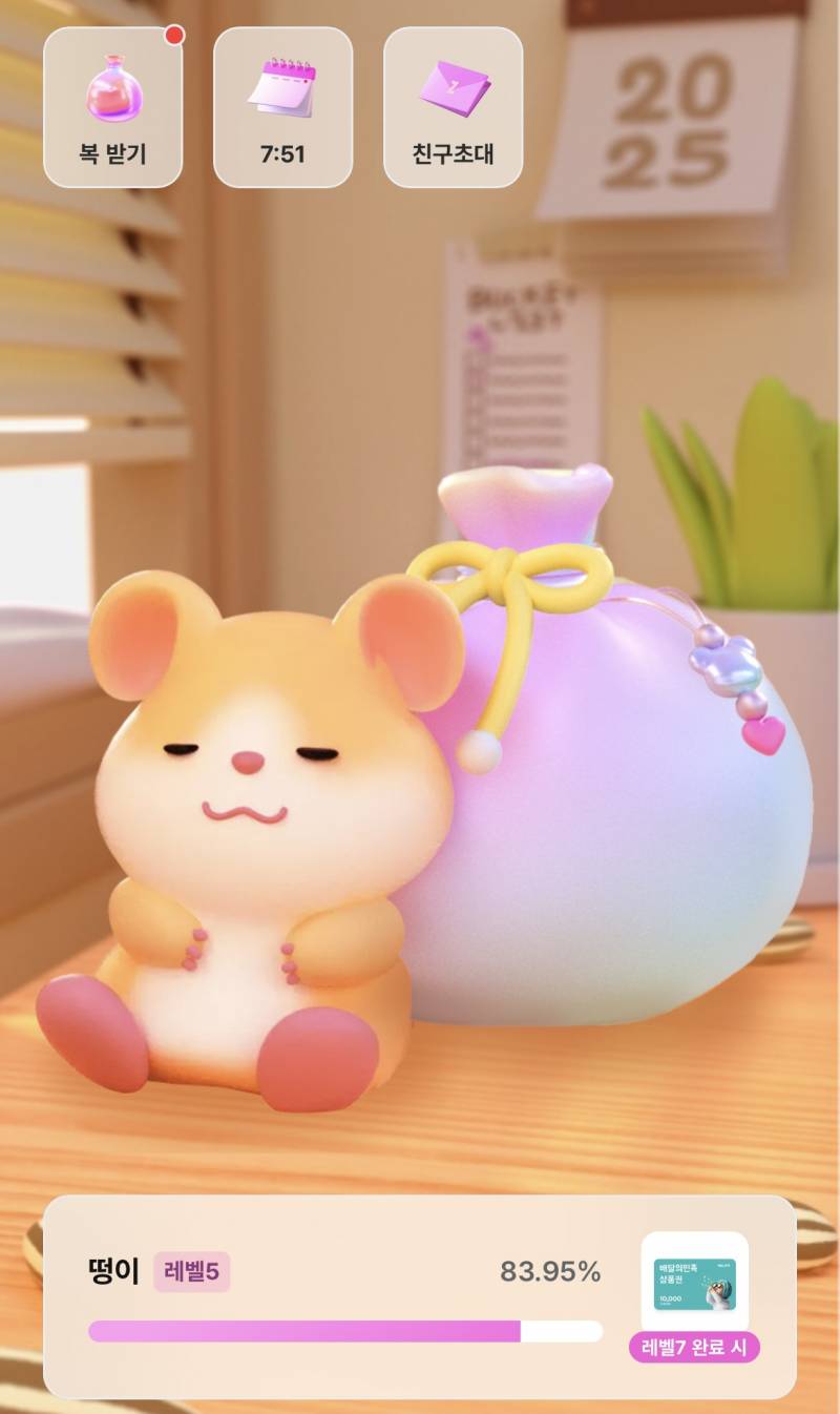 [잡담] 복덩이🐹 키우고 배민 1만원 깊티 받쟈!! | 인스티즈