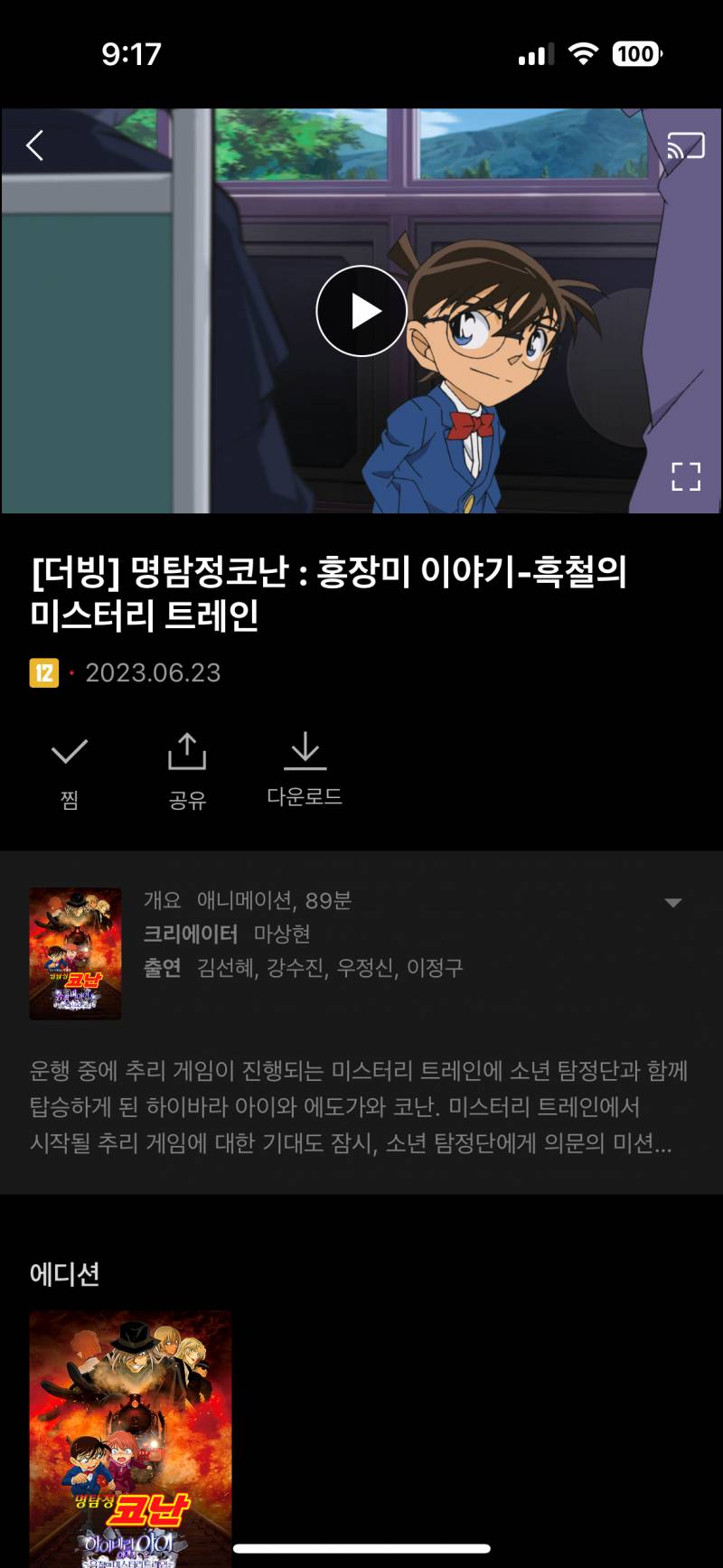 [잡담] ❗️명탐정 코난 잘알들아...❗️ | 인스티즈