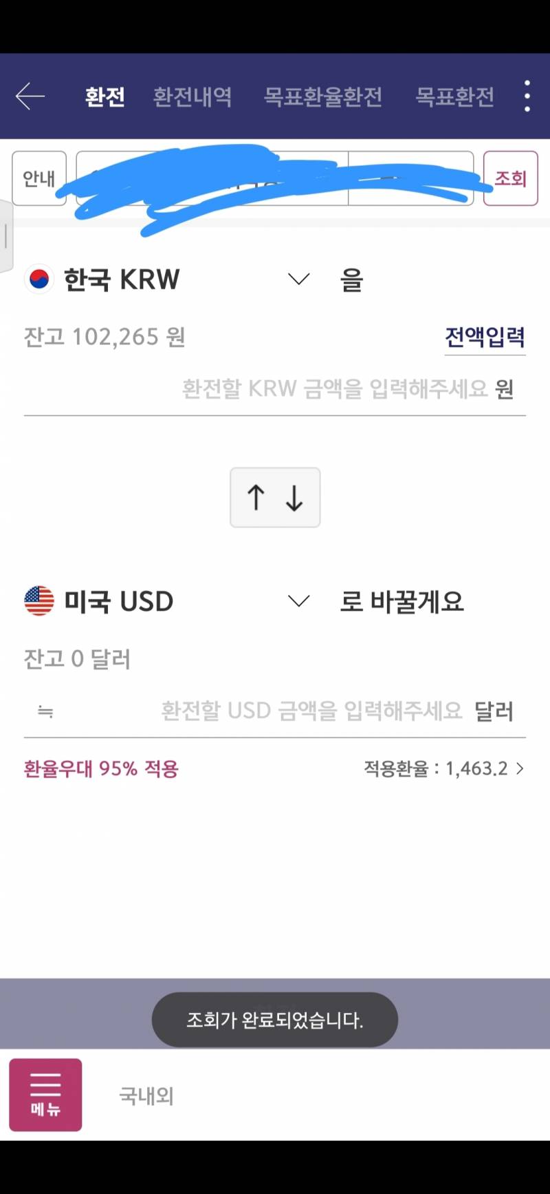 [잡담] 미국주식 환전 해본사람.. | 인스티즈