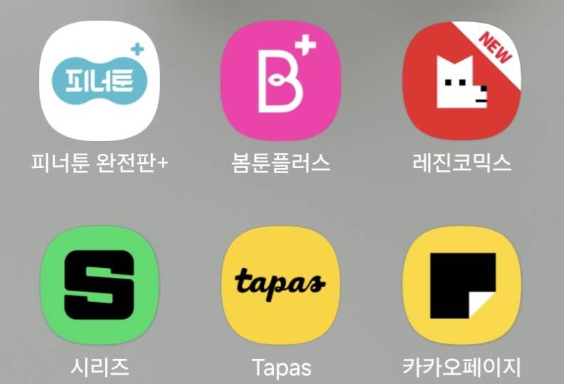 [잡담] 피너툰 잘가... | 인스티즈