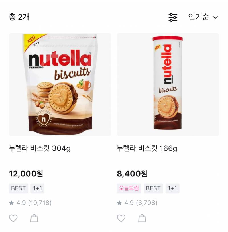 [잡담] 야둘앙 나 올리브영에서 누텔라비스킷 시켰어! | 인스티즈
