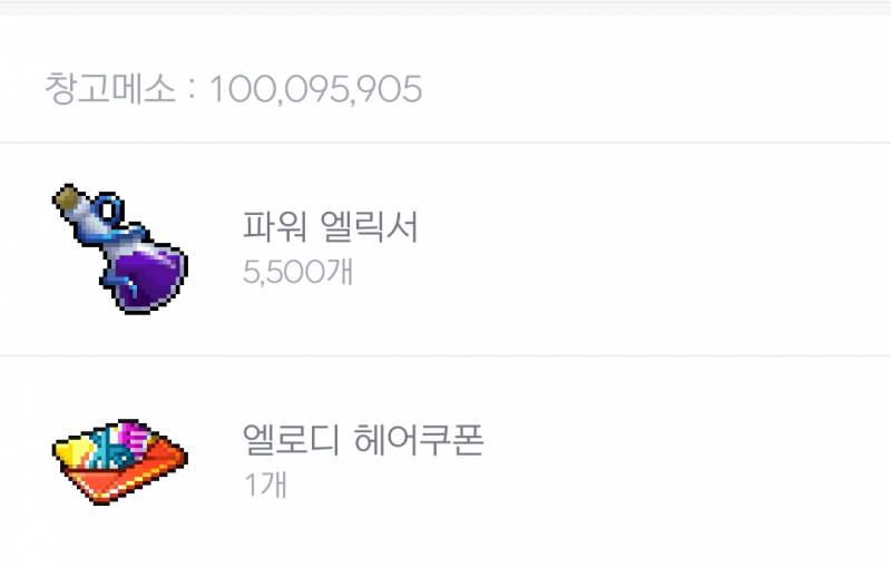 [잡담] 3만점 찍고 본섭가면 엘로디 헤어 해줄거야 | 인스티즈
