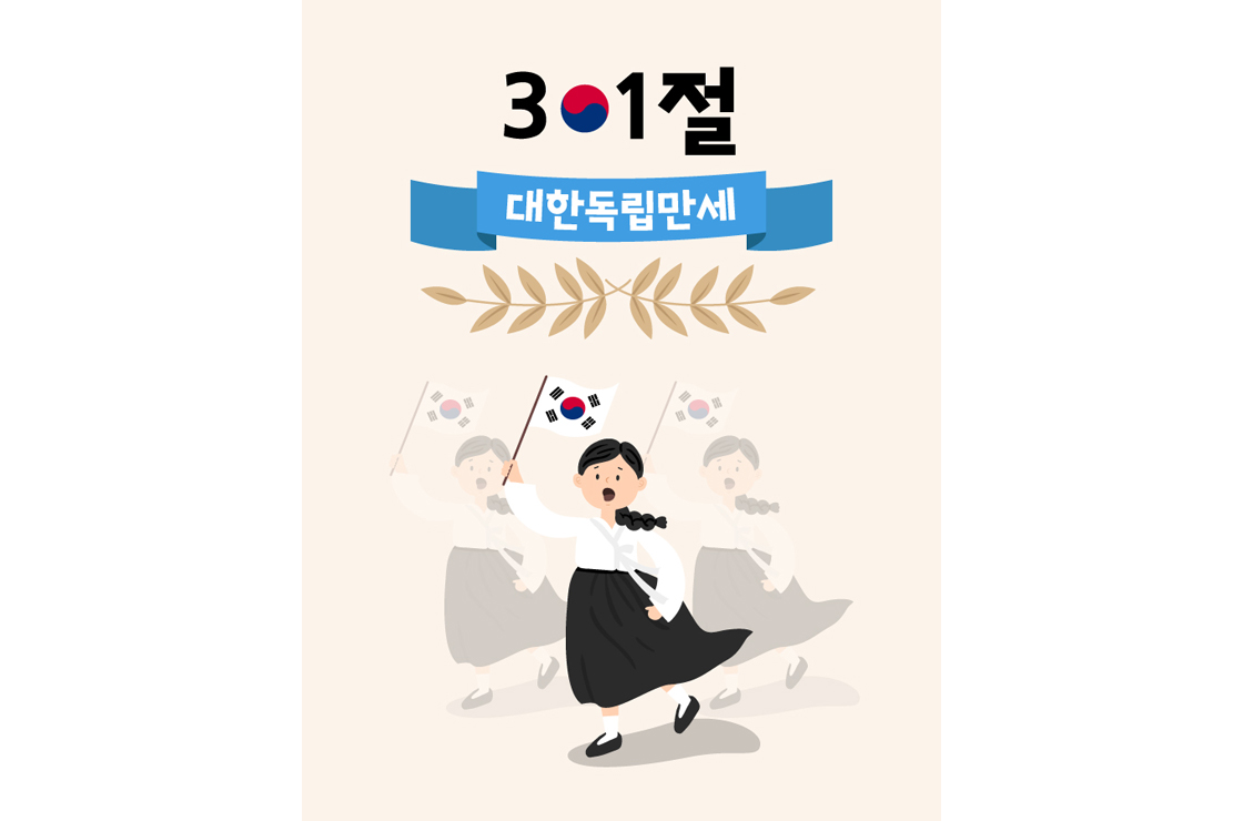 [잡담] 삼일절이라 글 올린다 | 인스티즈