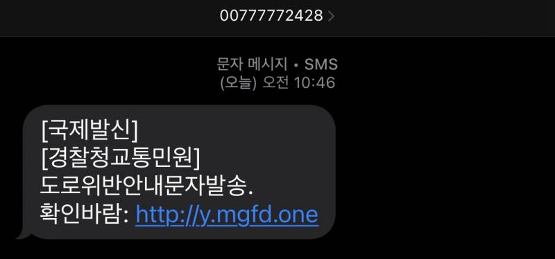 [잡담] 이거 누가봐도 피싱 아니냐 ㅋㅋㅋㅋㅋ | 인스티즈