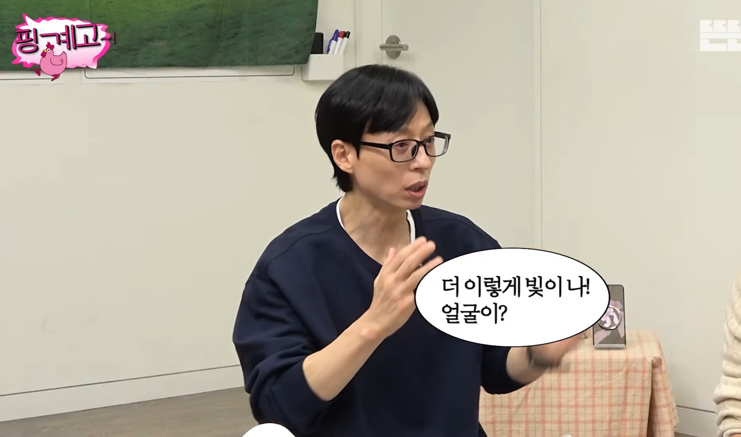 [잡담] 유재석이 아이유 보고 드는 생각 내 마음과 같다 | 인스티즈