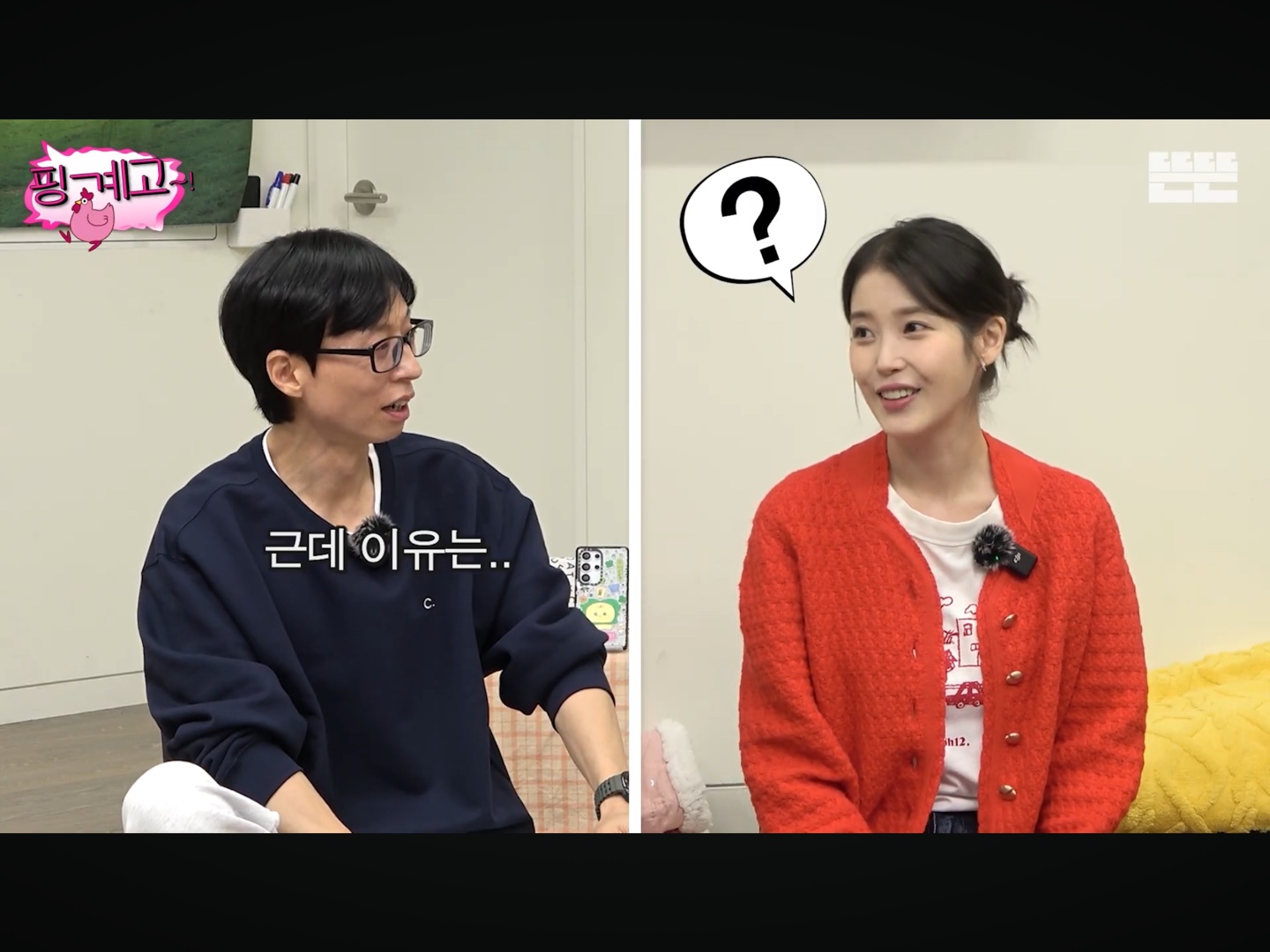 [잡담] 오늘 핑계고 아이유 박보검 멘트가 무슨 로코같다.. | 인스티즈