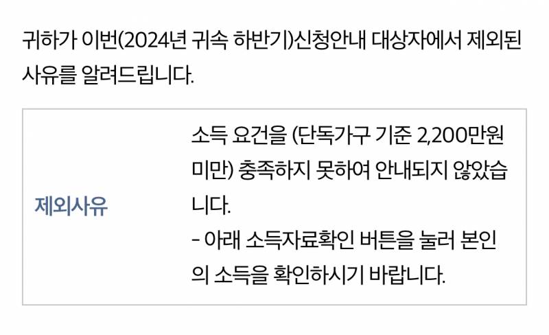 [잡담] 나 근로장려금 이렇게 뜨는데 몬말이야? | 인스티즈