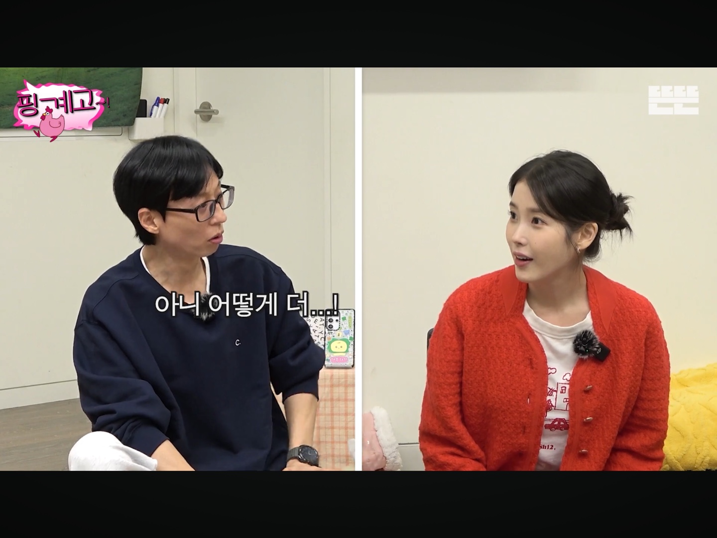 [잡담] 오늘 핑계고 아이유 박보검 멘트가 무슨 로코같다.. | 인스티즈