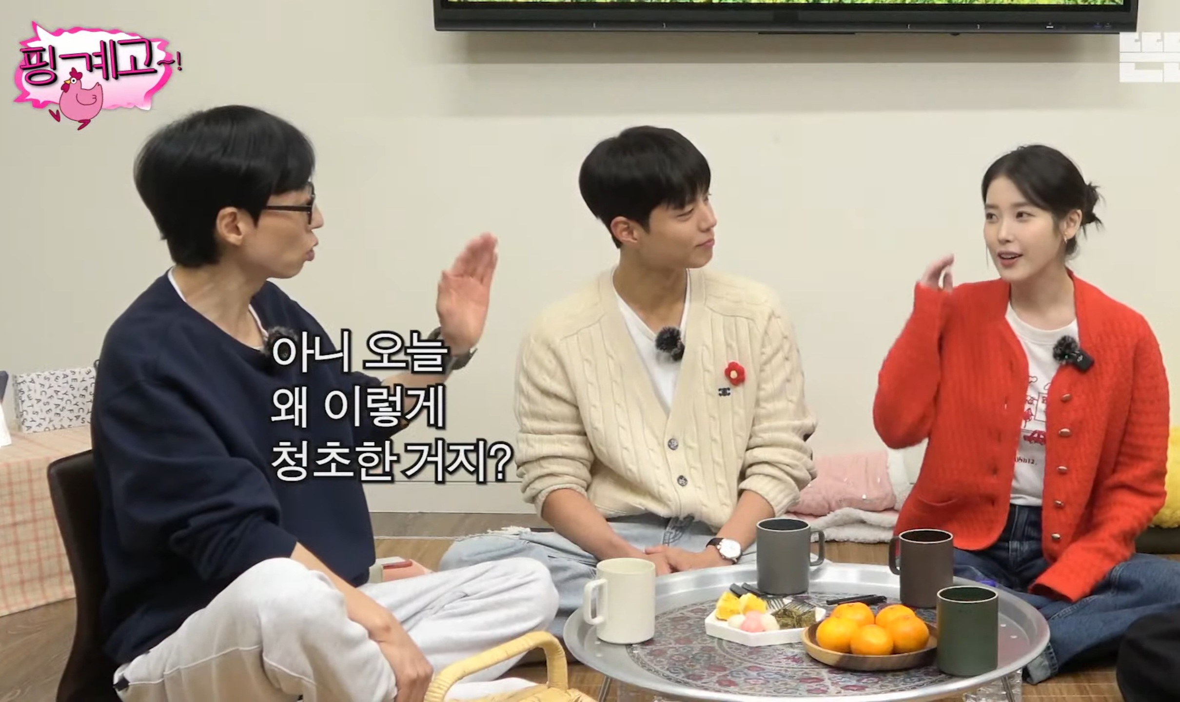 [잡담] 유재석이 아이유 보고 드는 생각 내 마음과 같다 | 인스티즈