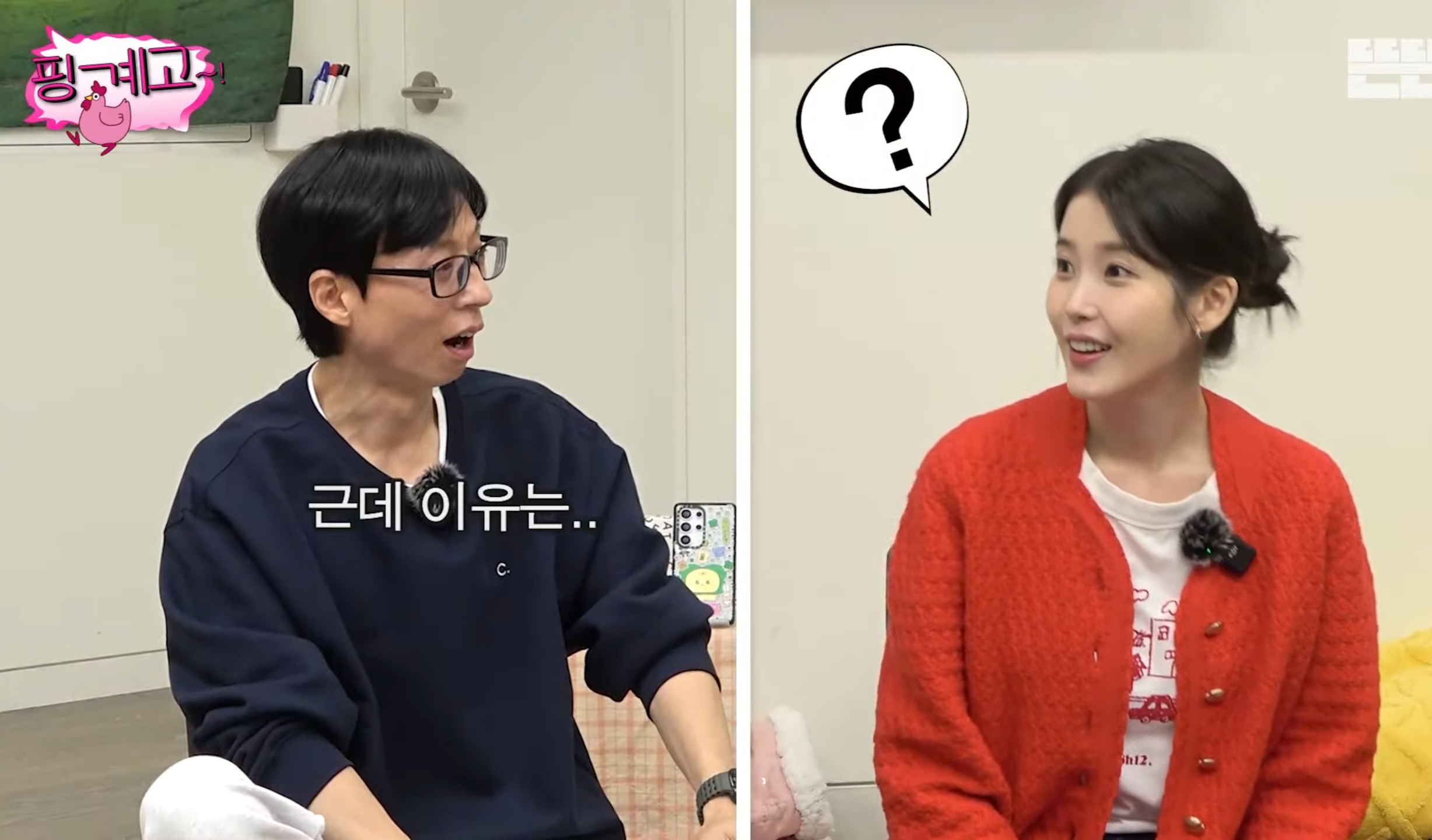 [잡담] 유재석이 아이유 보고 드는 생각 내 마음과 같다 | 인스티즈