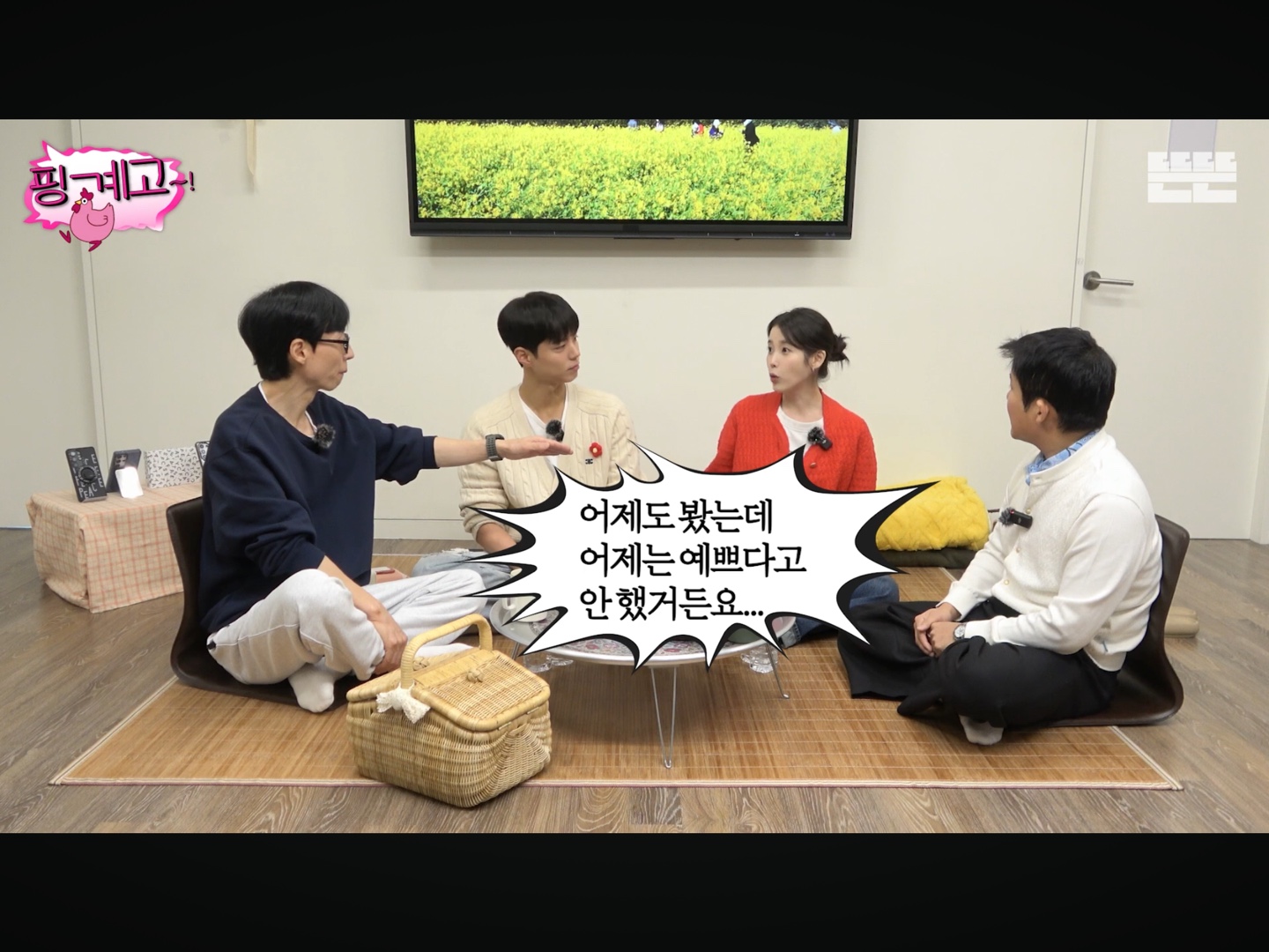 [잡담] 오늘 핑계고 아이유 박보검 멘트가 무슨 로코같다.. | 인스티즈