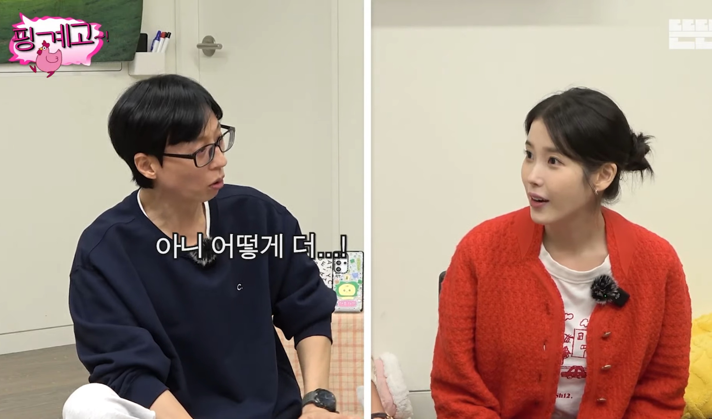 [잡담] 유재석이 아이유 보고 드는 생각 내 마음과 같다 | 인스티즈