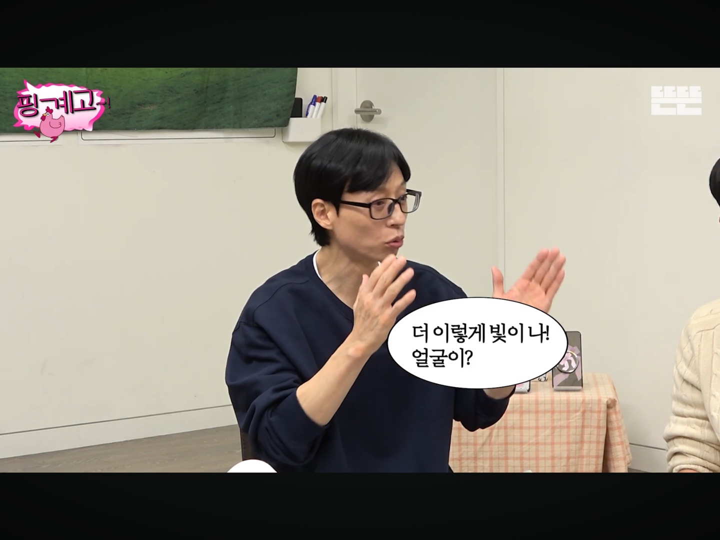 [잡담] 오늘 핑계고 아이유 박보검 멘트가 무슨 로코같다.. | 인스티즈