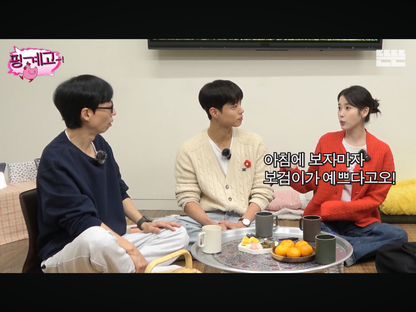 [잡담] 오늘 핑계고 아이유 박보검 멘트가 무슨 로코같다.. | 인스티즈