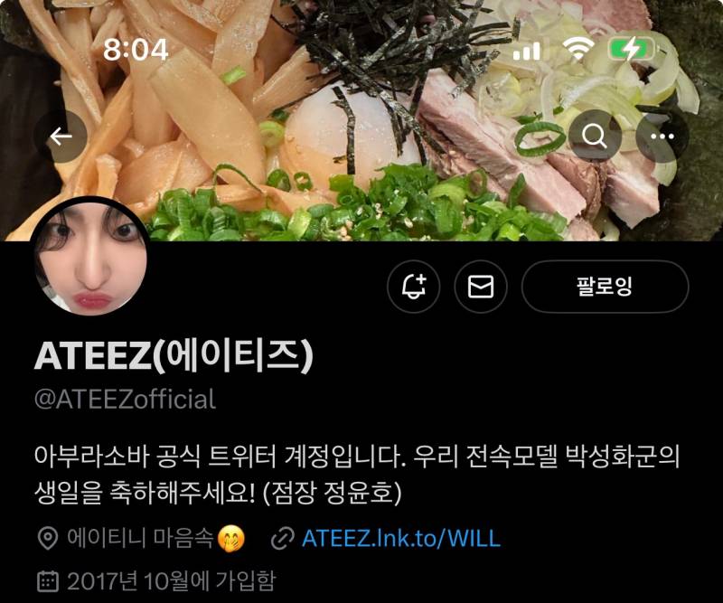 아부라소바에 그 누구보다도 진심인 것 같은 아이돌 모음.zip | 인스티즈