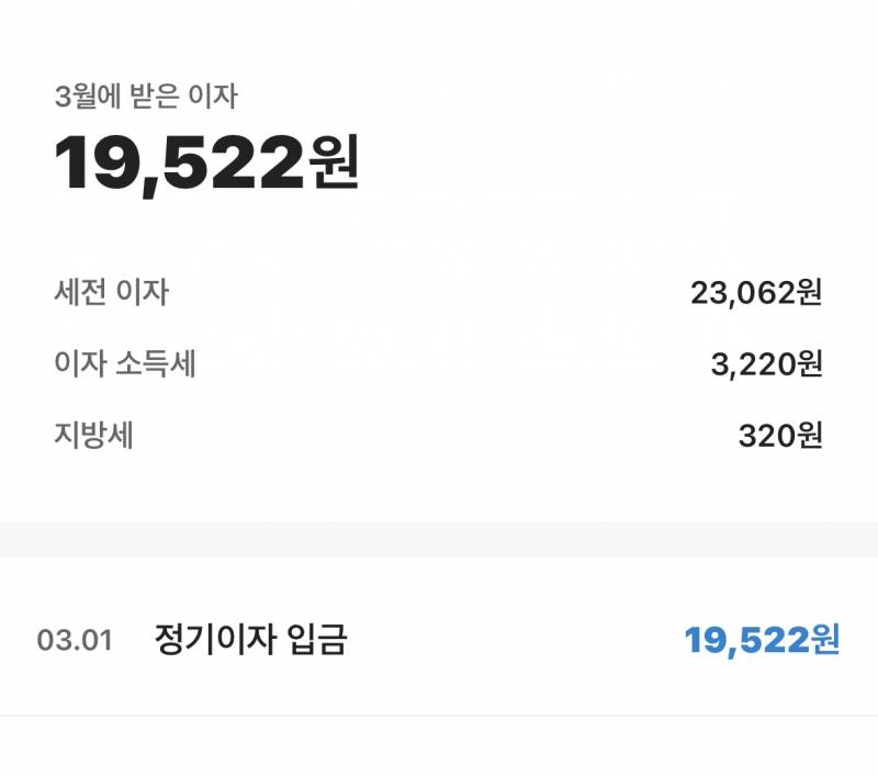 [잡담] 카뱅 세이프박스 이자 들어왔다 | 인스티즈