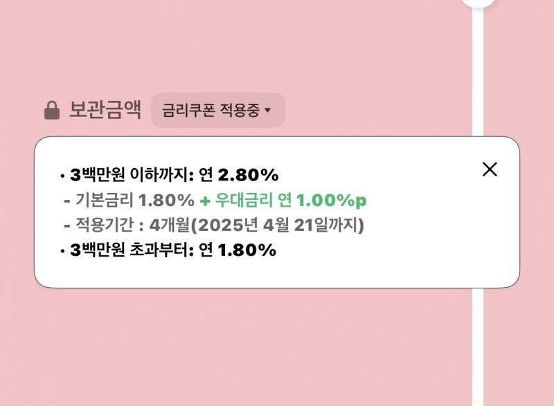 [잡담] 카뱅 세이프박스 이자 들어왔다 | 인스티즈