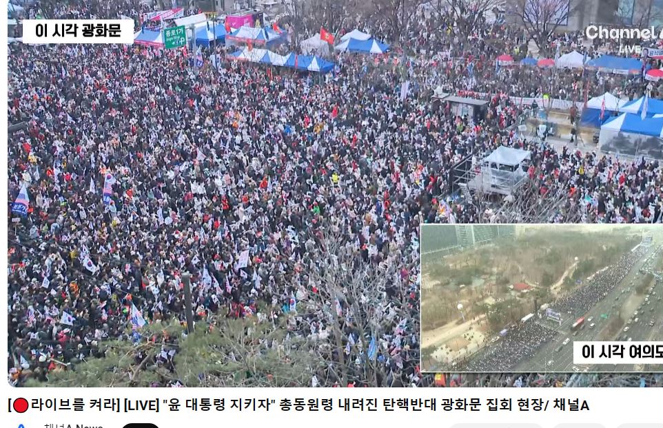 [잡담] 채널A는 대놓고 '탄핵반대 집회' 생중계하네ㅋㅋㅋ | 인스티즈