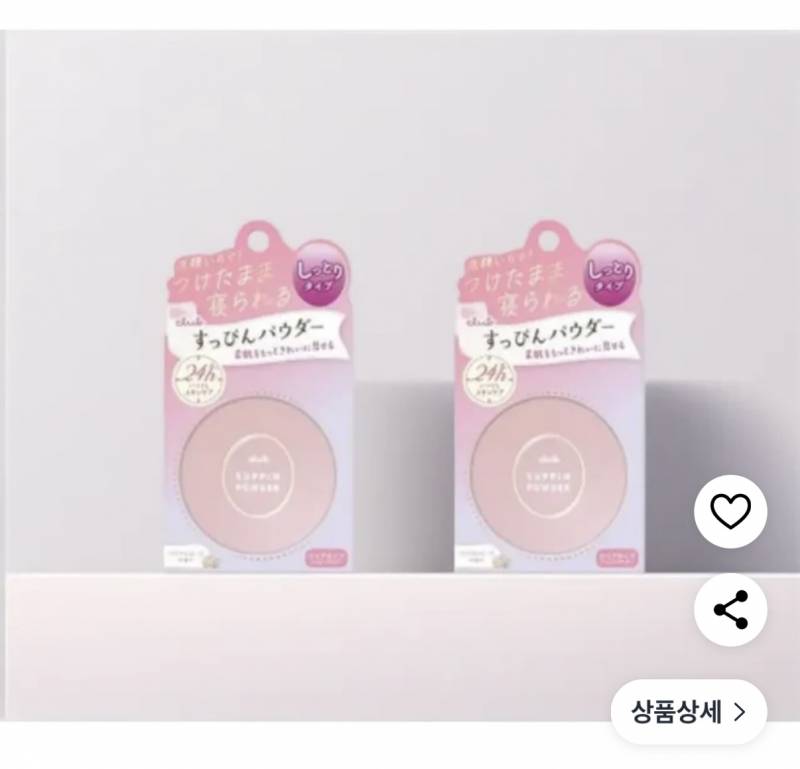 [잡담] 일본화장품 클럽 파우터 쓰는 사람있어?? | 인스티즈