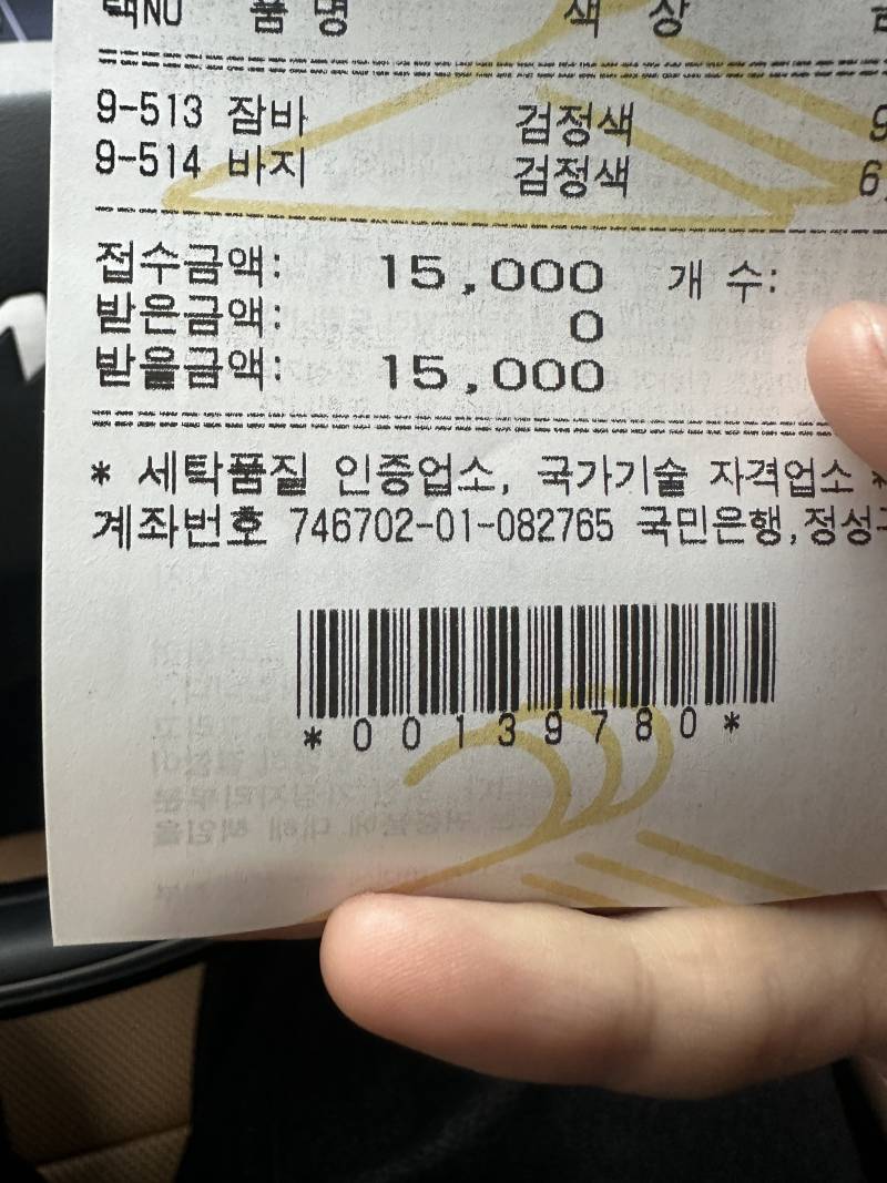 [잡담] 드라이 비싼편이야?? | 인스티즈