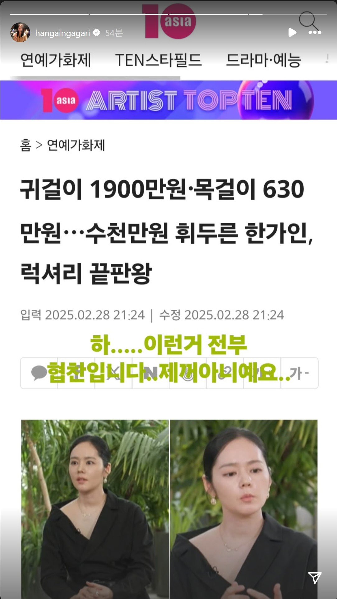 [잡담] 한가인 인스타스토리 근황 | 인스티즈