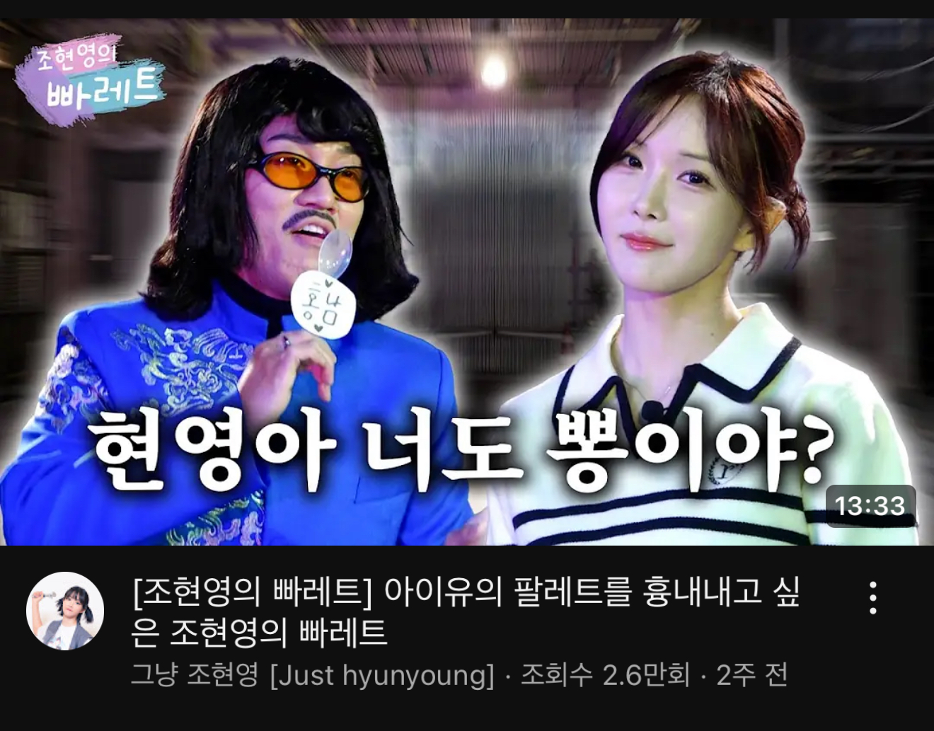 [잡담] 🟣🟣비교적 최근 다른 연예인 아이유 언급 5탄🟣🟣 | 인스티즈