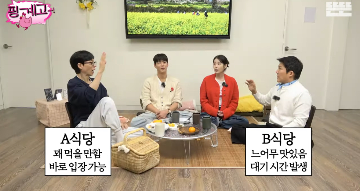 [잡담] 유재석,아이유 vs 조세호 창과 방패 싸움 개 웃김 ㅋㅋㅋ | 인스티즈