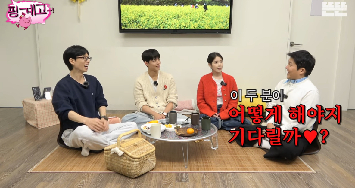 [잡담] 유재석,아이유 vs 조세호 창과 방패 싸움 개 웃김 ㅋㅋㅋ | 인스티즈