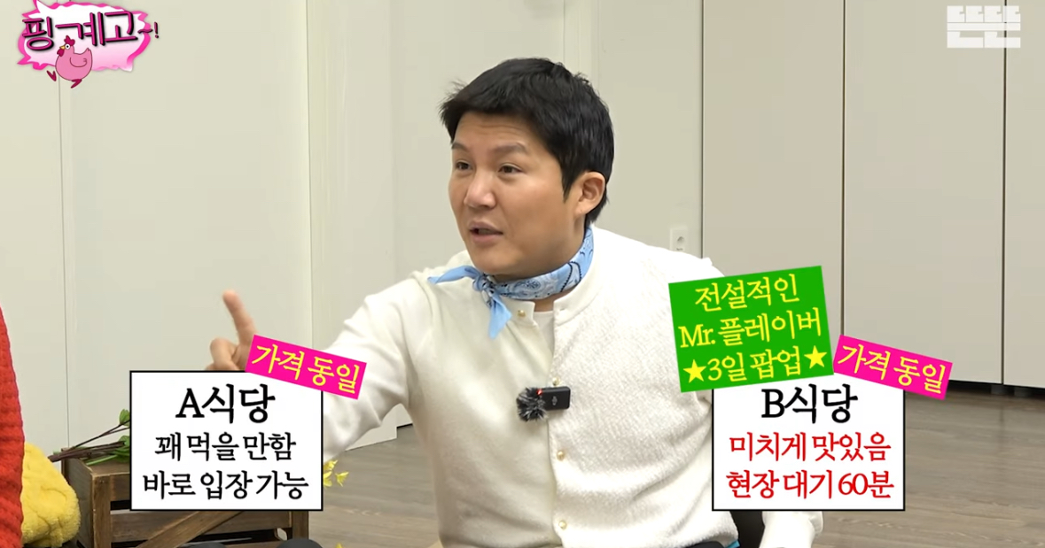 [잡담] 유재석,아이유 vs 조세호 창과 방패 싸움 개 웃김 ㅋㅋㅋ | 인스티즈