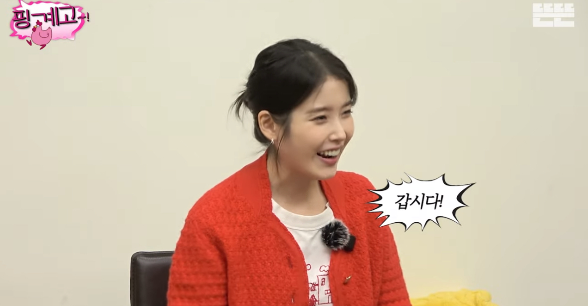 [잡담] 유재석,아이유 vs 조세호 창과 방패 싸움 개 웃김 ㅋㅋㅋ | 인스티즈