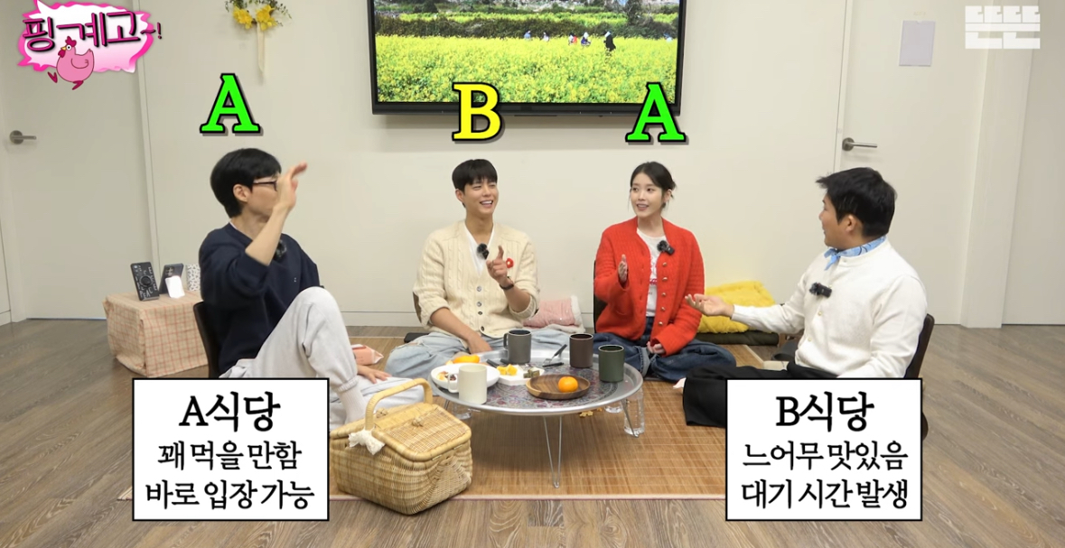 [잡담] 유재석,아이유 vs 조세호 창과 방패 싸움 개 웃김 ㅋㅋㅋ | 인스티즈