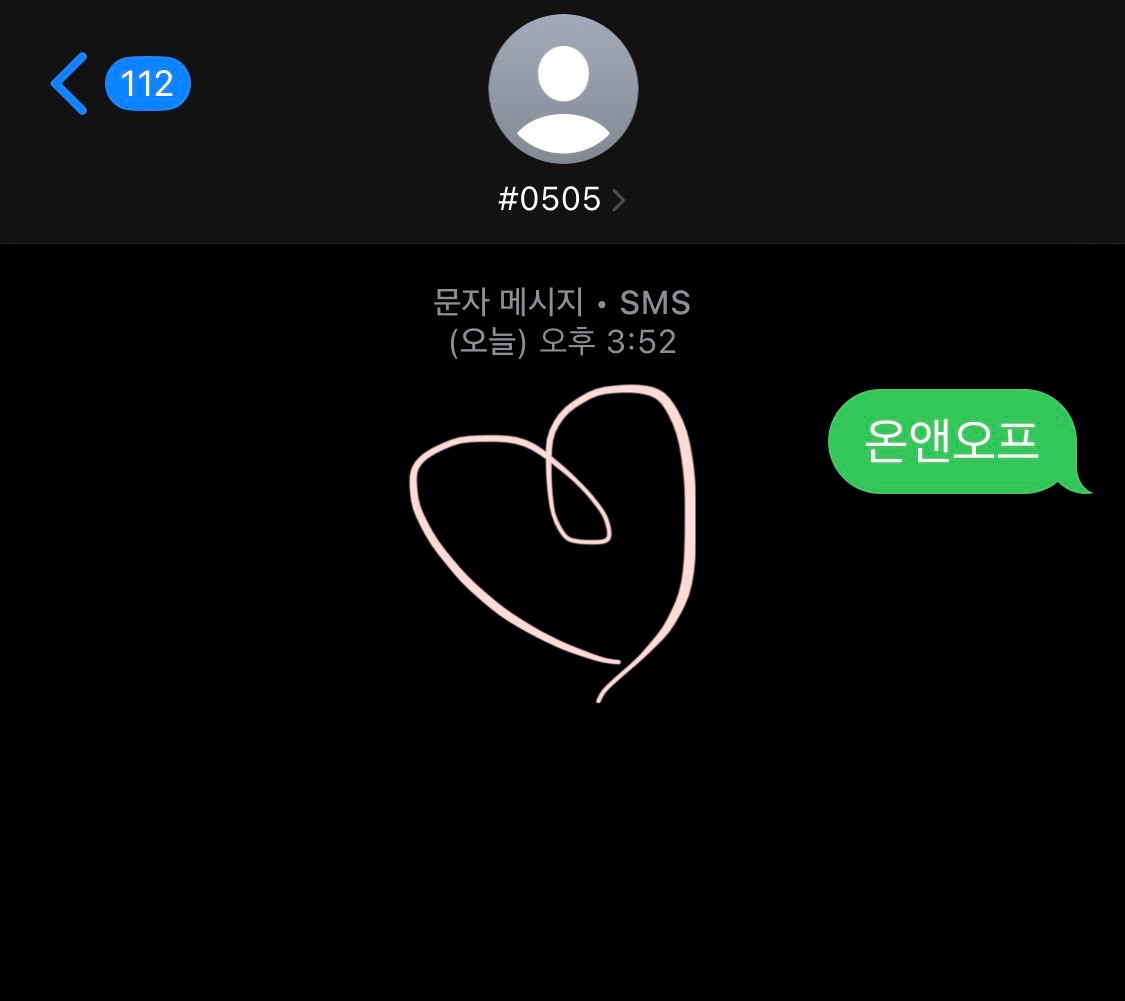 [OnAir] 음중 온앤오프 투표했어용 | 인스티즈