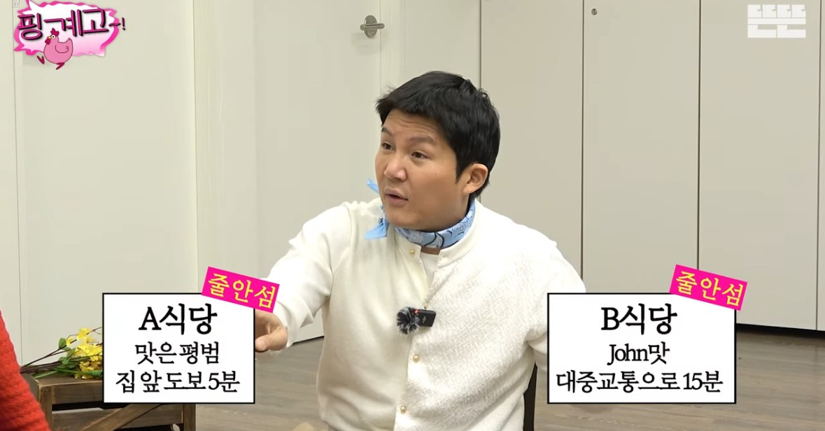 [잡담] 유재석,아이유 vs 조세호 창과 방패 싸움 개 웃김 ㅋㅋㅋ | 인스티즈