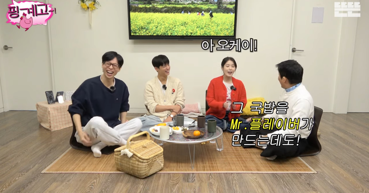 [잡담] 유재석,아이유 vs 조세호 창과 방패 싸움 개 웃김 ㅋㅋㅋ | 인스티즈