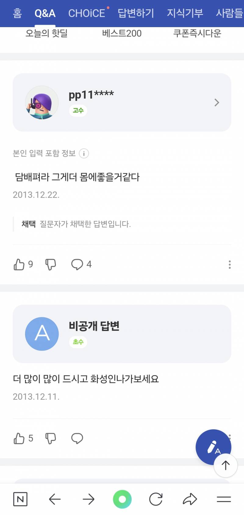 [잡담] 이거 지식인 답변 왜케 웃기지 | 인스티즈