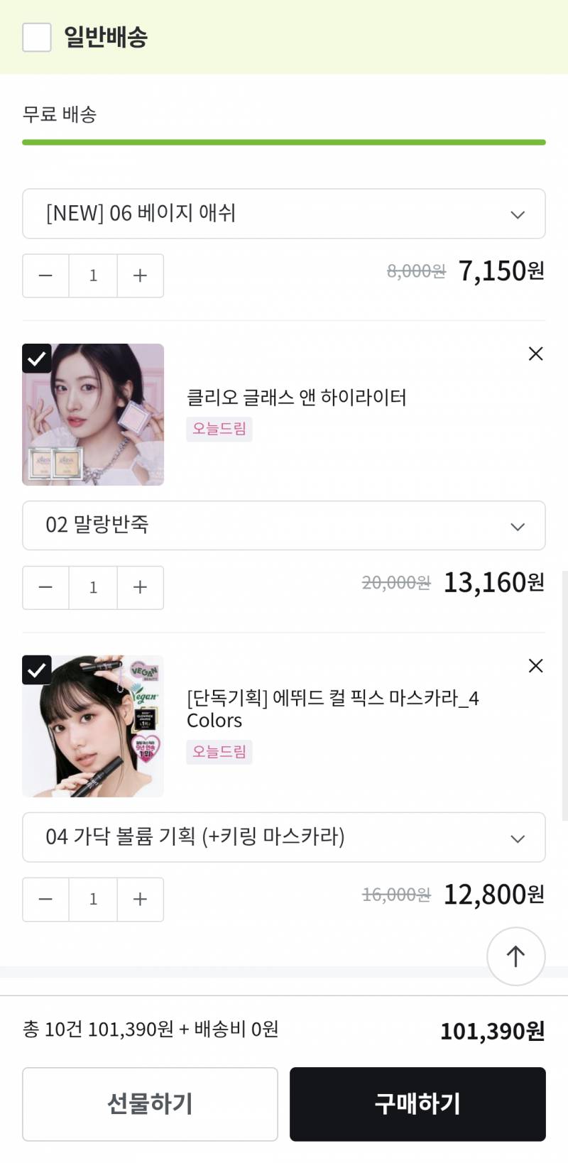[잡담] 올영 장바구니 검사해줄사람 .. | 인스티즈