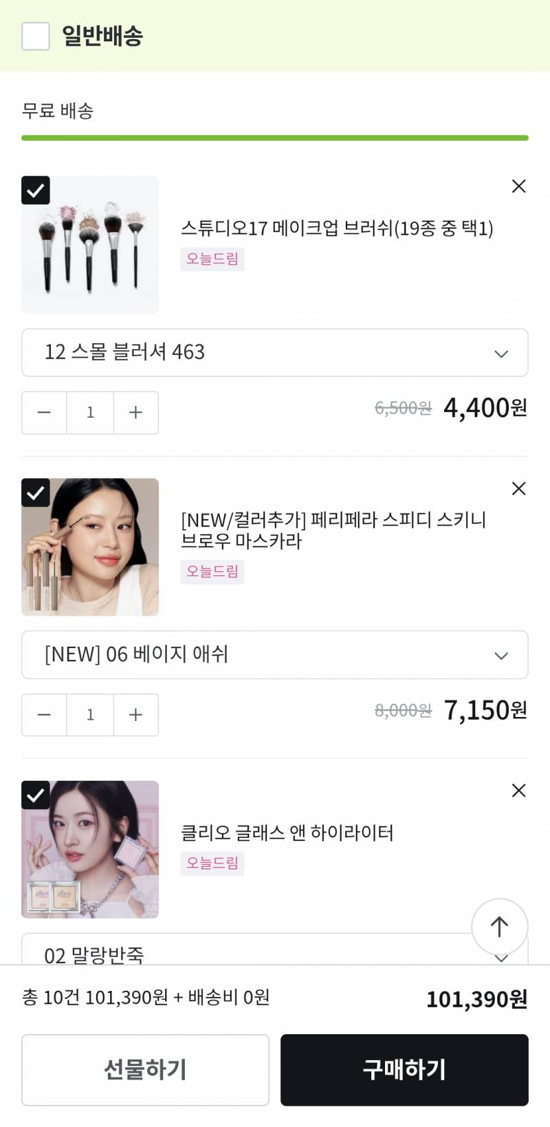 [잡담] 올영 장바구니 검사해줄사람 .. | 인스티즈