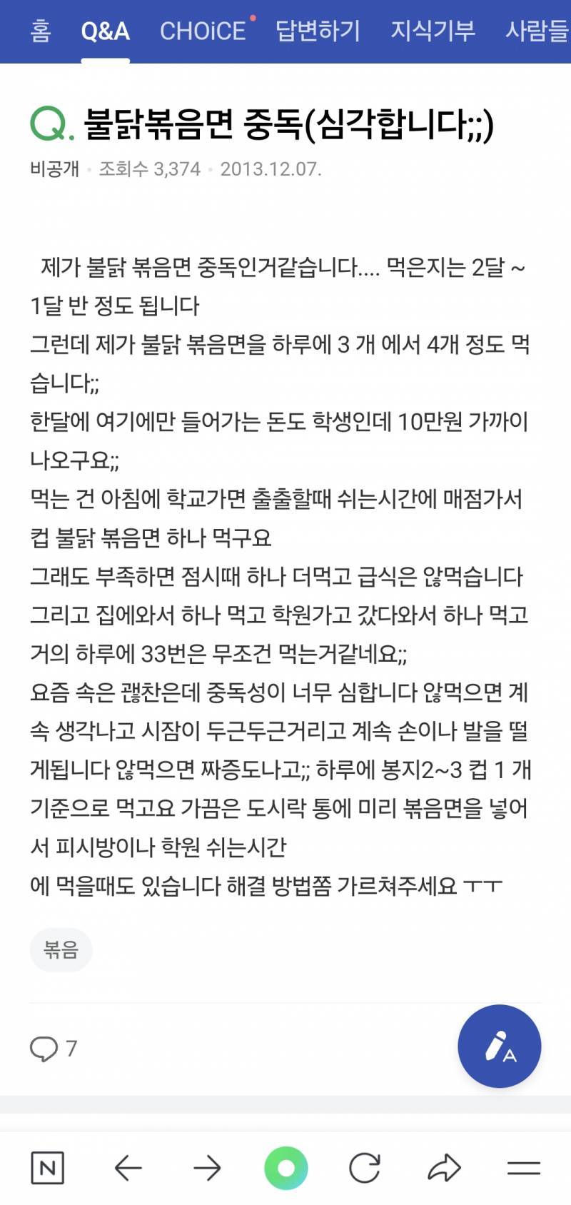 [잡담] 이거 지식인 답변 왜케 웃기지 | 인스티즈