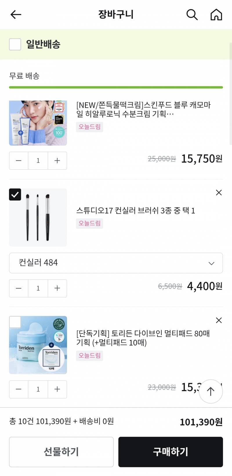[잡담] 올영 장바구니 검사해줄사람 .. | 인스티즈