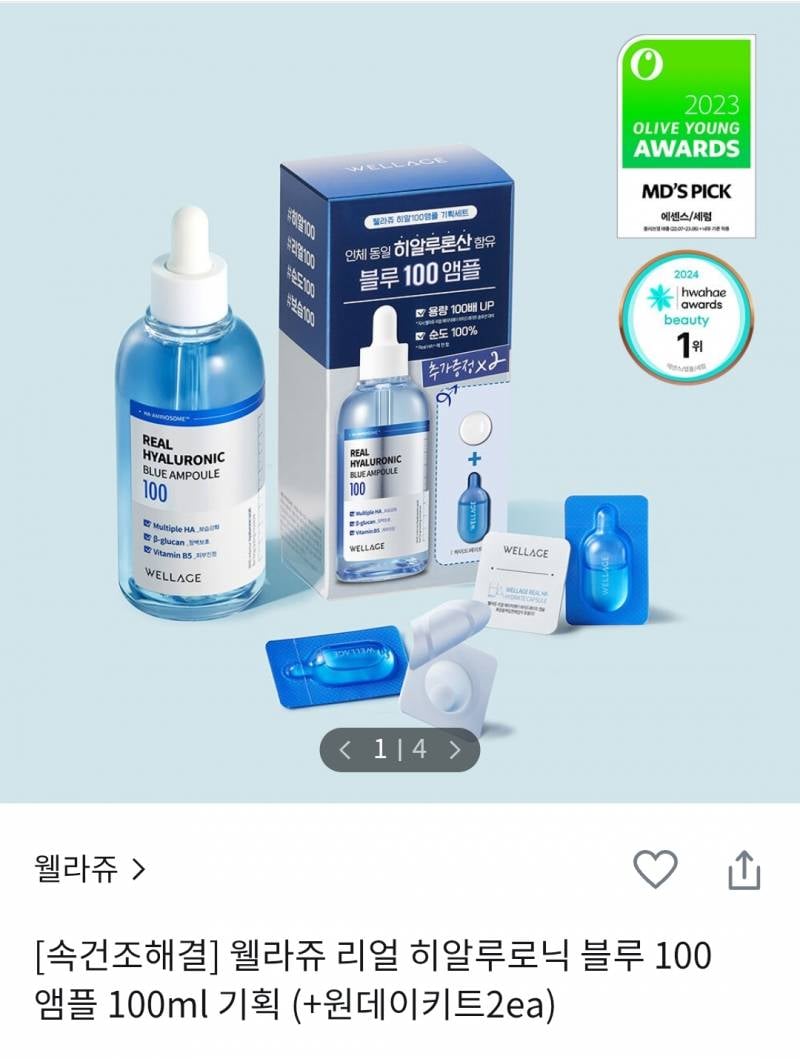 [잡담] 겨울엔 수부지 여름엔 파워 지성인 쓰니의 올영 추천템🫒 | 인스티즈