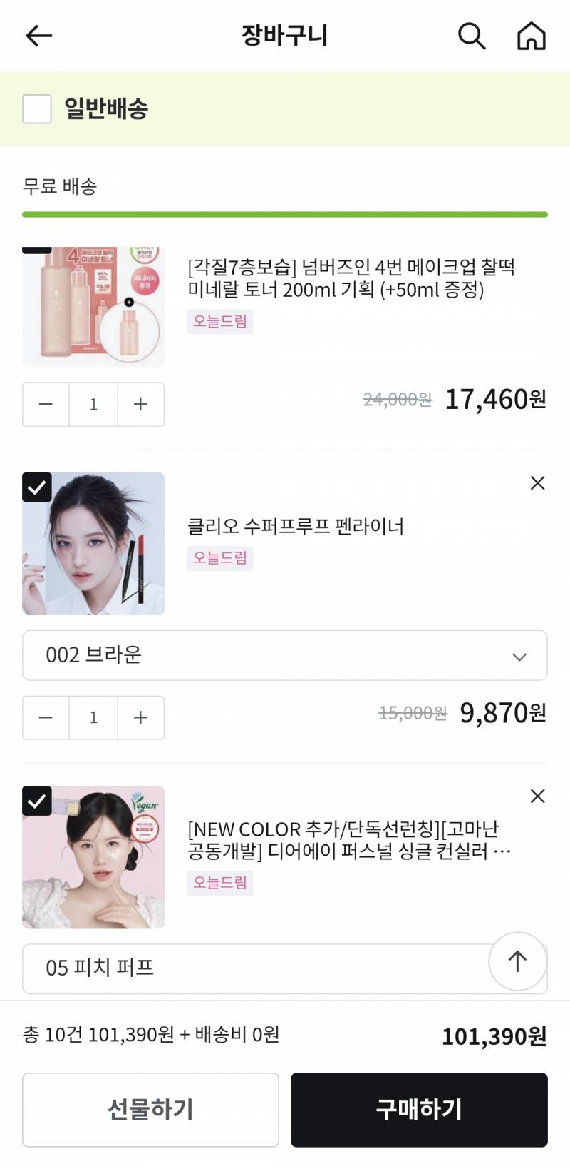 [잡담] 올영 장바구니 검사해줄사람 .. | 인스티즈