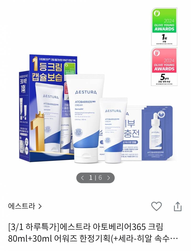 [잡담] 겨울엔 수부지 여름엔 파워 지성인 쓰니의 올영 추천템🫒 | 인스티즈