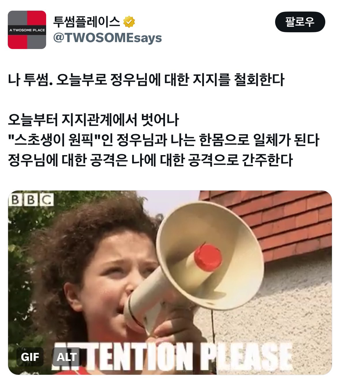 [잡담] 엔정우랑 투썸, 엔정우랑 젠틀몬스터 조합 응원함 | 인스티즈