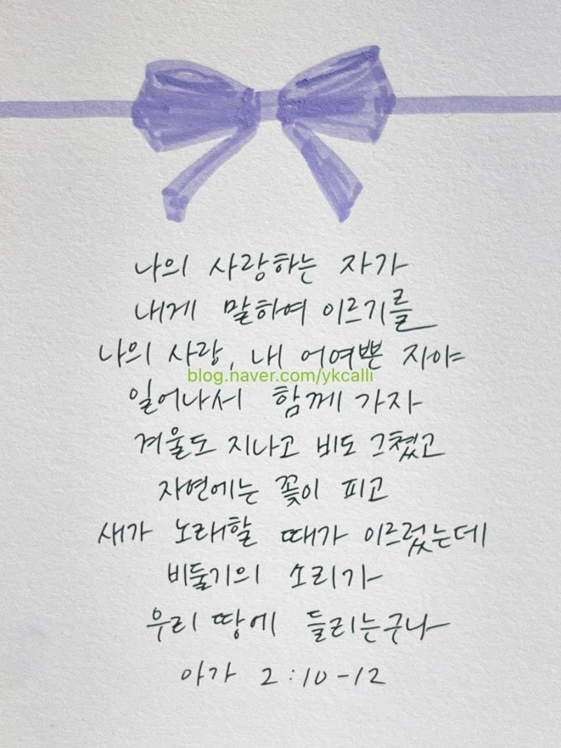 [잡담] 예루살렘을 위하여 평안을 구하라 아멘 | 인스티즈