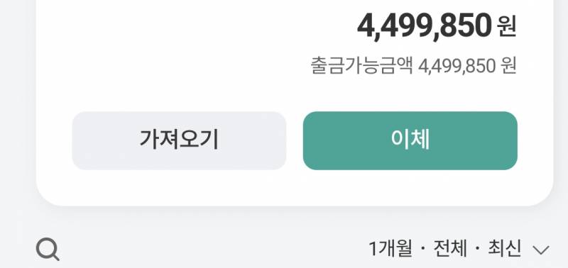 [잡담] 히히 나도 월급 자랑 | 인스티즈