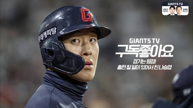 [잡담] 하 누가 나승엽보고 할일의 악마라는거 왤케 웃기냐 | 인스티즈