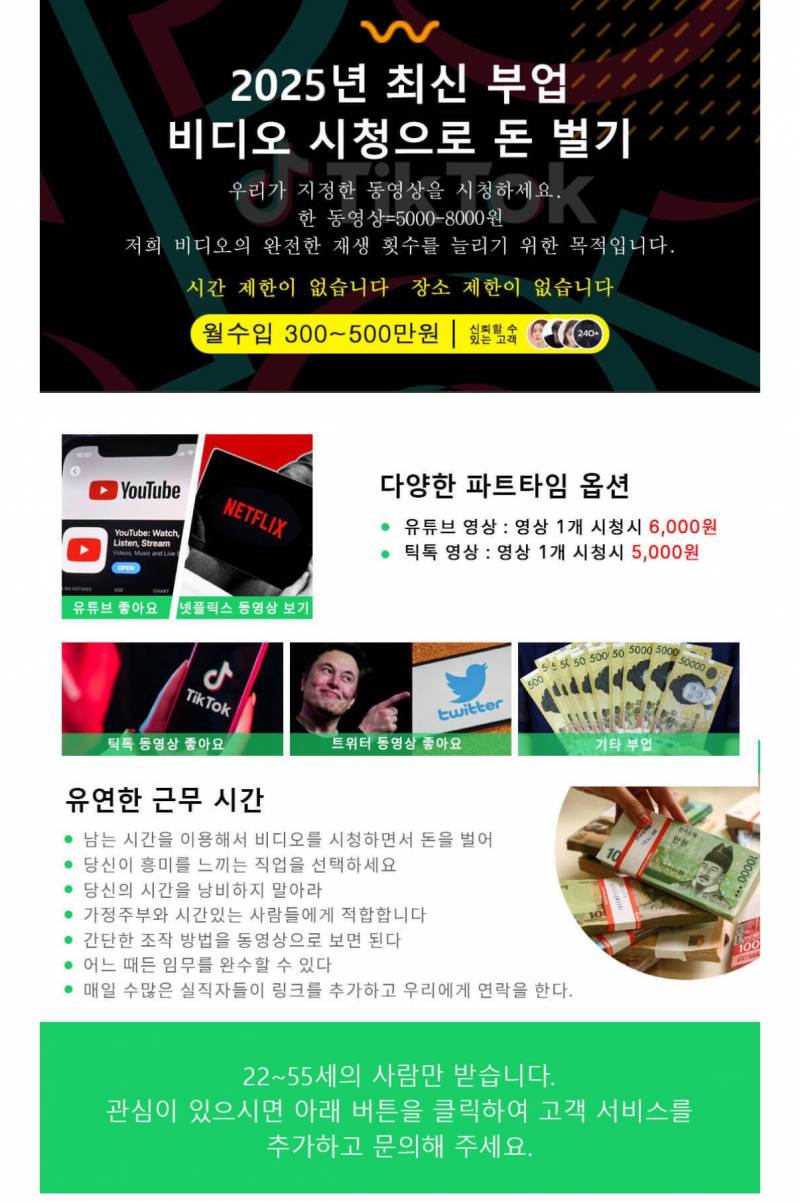[잡담] 인스타 광고에 부업 광고 떳는데 이거 사기인가 ..??? | 인스티즈