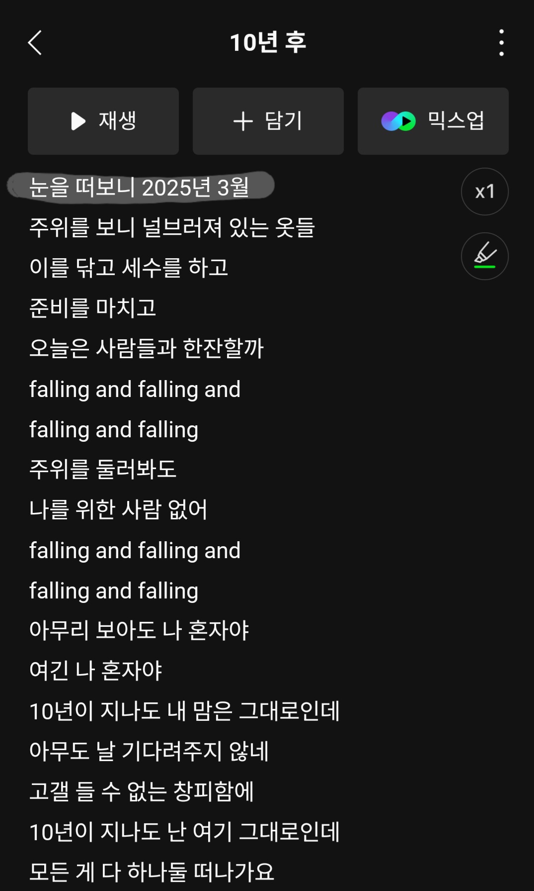 [잡담] 3월 되고 이 노래 생각나서 찾아 들었는데 다른 사람들도 이미 왔다 갔네 | 인스티즈