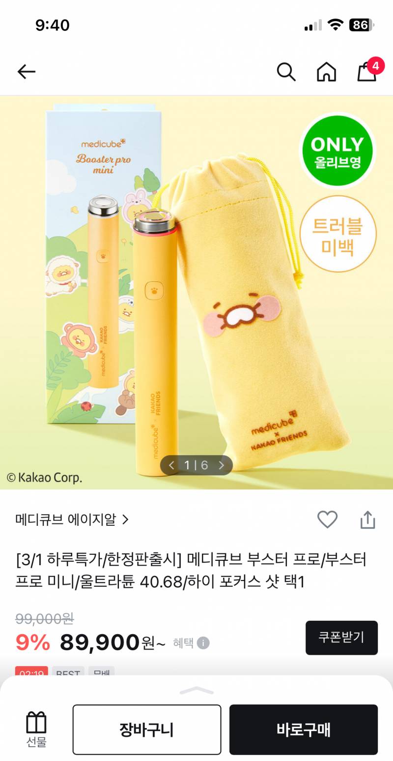 [잡담] 메디큐브 미니 살 말? | 인스티즈
