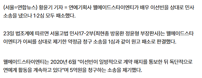 [정리글] 뉴진스랑 비슷한 판례가 배우쪽에서 있었네 | 인스티즈